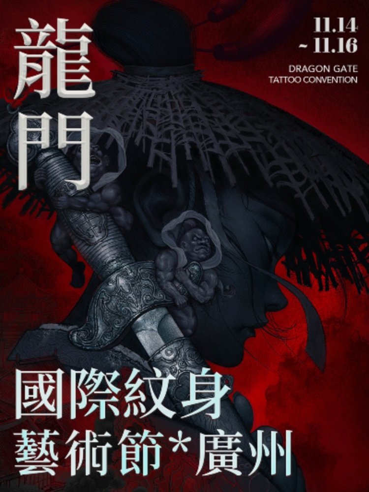 Dragon Gate Tattoo Convention 2025