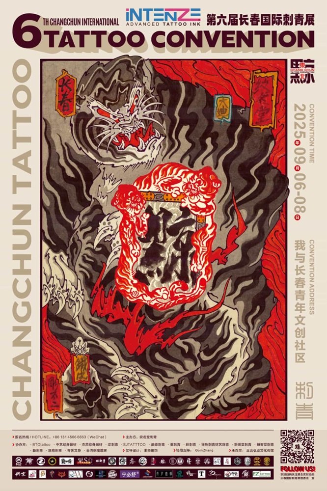 Changchun Tattoo Convention 2025