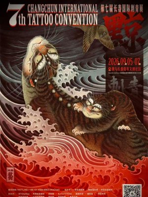 Changchun Tattoo Convention 2026