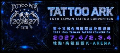 Taiwan Tattoo Convention 2027