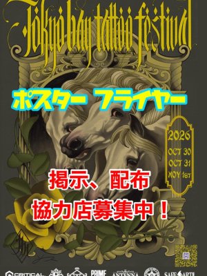 Tokyobay Tattoo Festival 2026